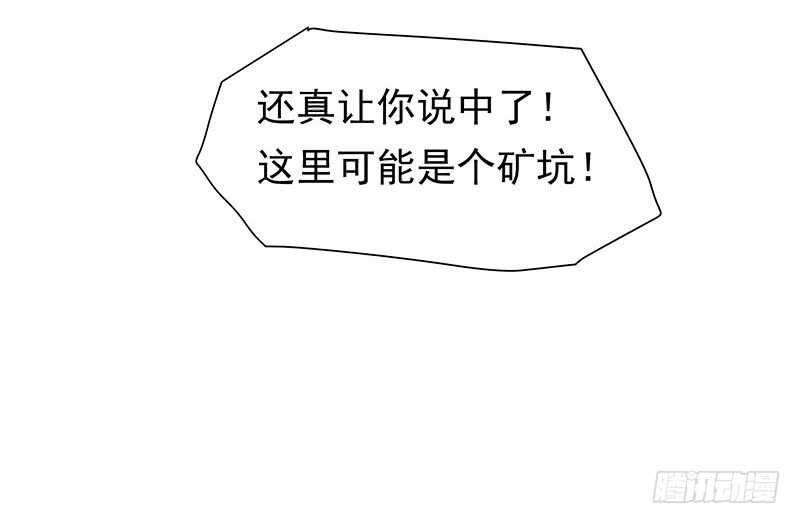 我的蛋蛋最棒了(1/2)-第55话