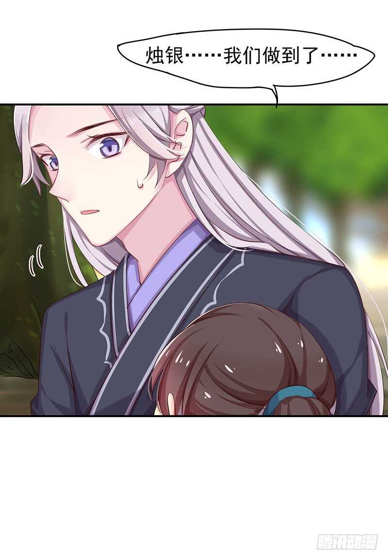 我的蛋蛋最棒了(1/2)-第55话