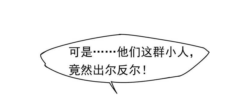 我的蛋蛋最棒了(1/2)-第55话
