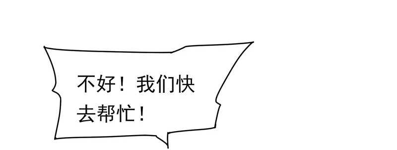 我的蛋蛋最棒了(1/2)-第55话