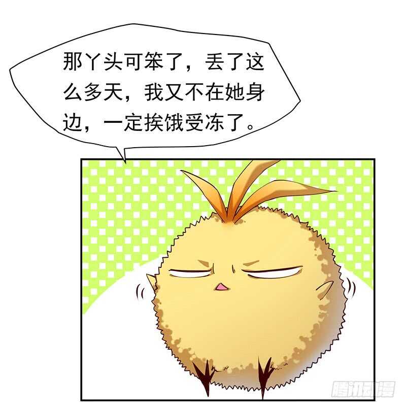 我的蛋蛋最棒了(1/2)-第55话