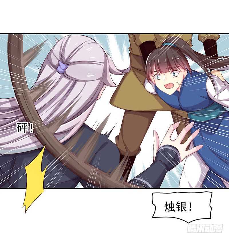 我的蛋蛋最棒了(1/2)-第55话