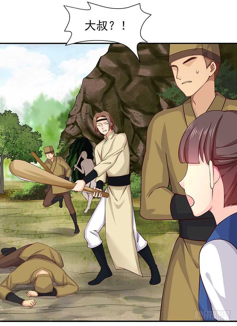 我的蛋蛋最棒了(1/2)-第55话