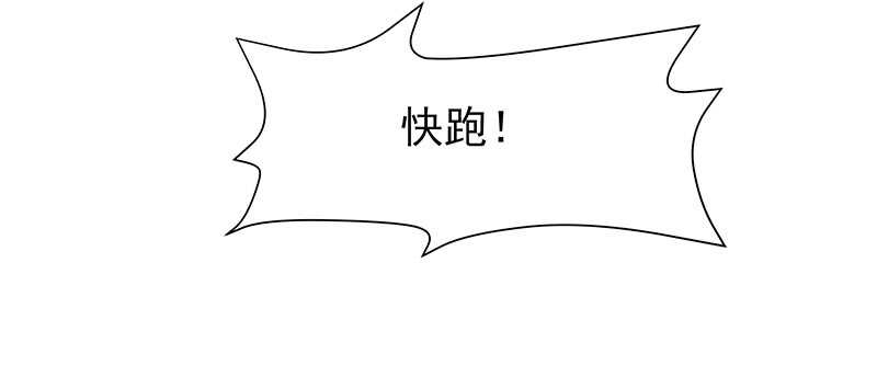 我的蛋蛋最棒了(1/2)-第55话