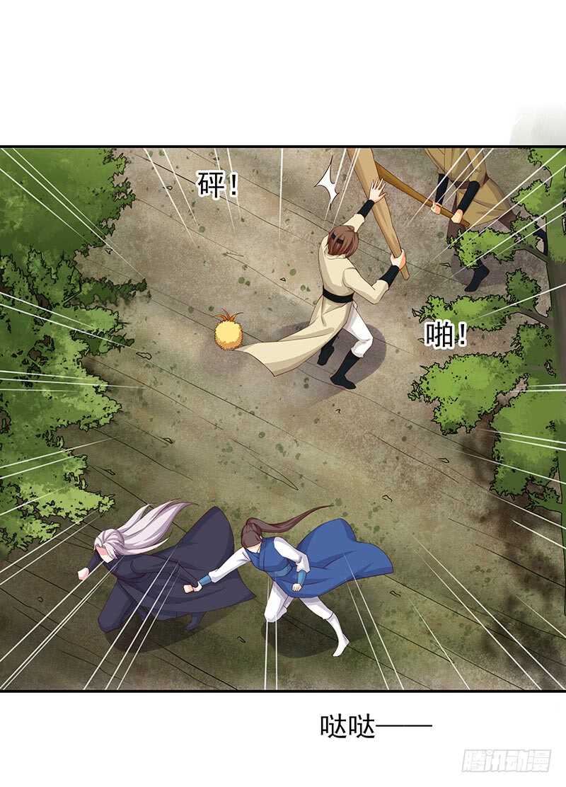 我的蛋蛋最棒了(1/2)-第55话