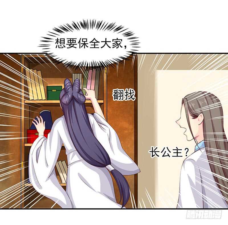 唯有奋起(1/2)-第57话