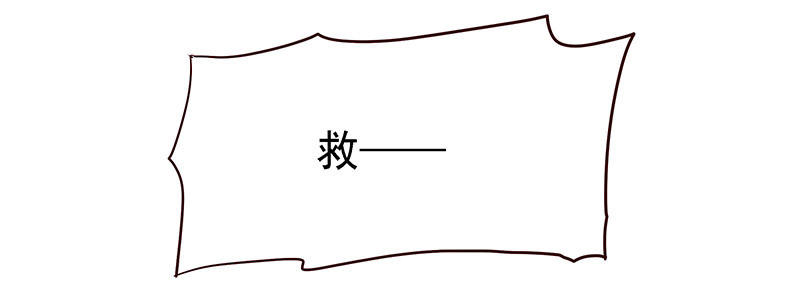 素妗-第7话