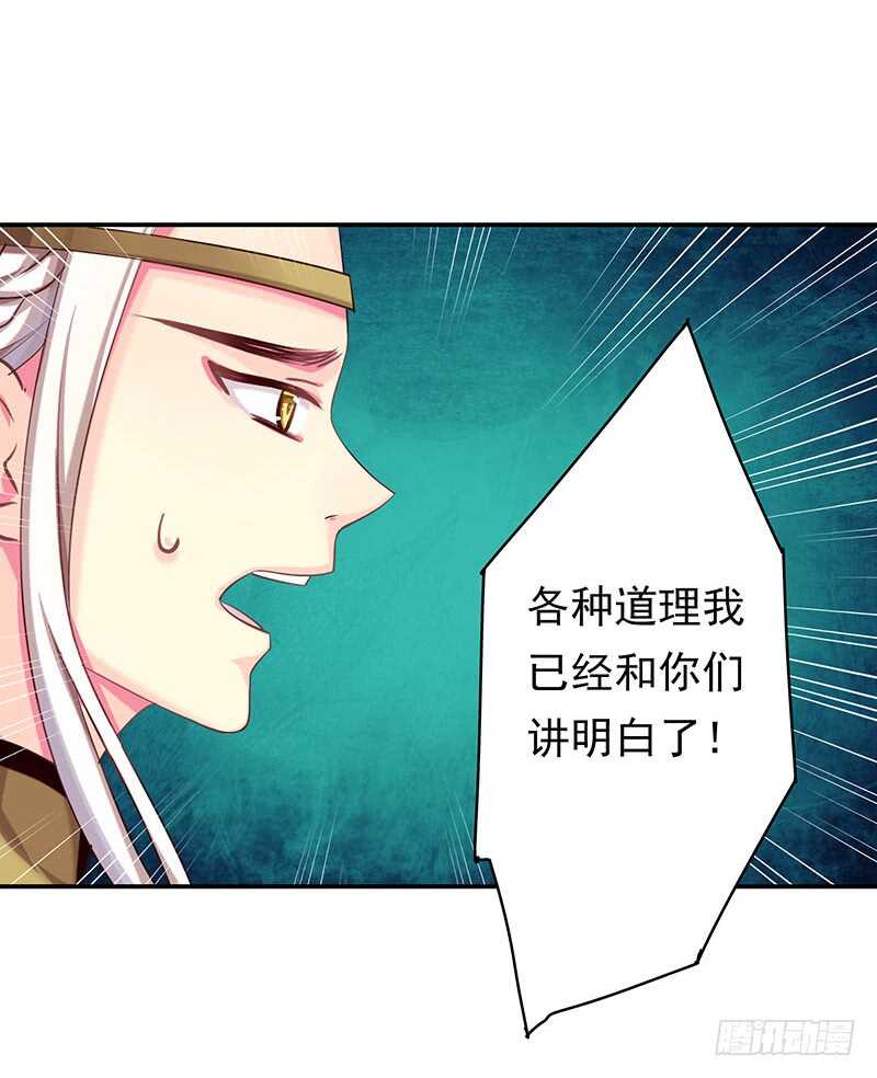 红颜祸水(1/2)-第61话