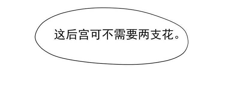 红颜祸水(1/2)-第61话