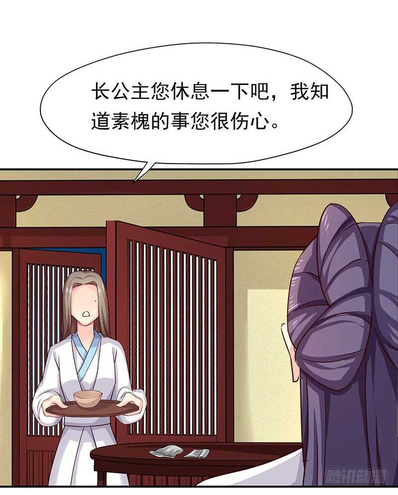 红颜祸水(1/2)-第61话