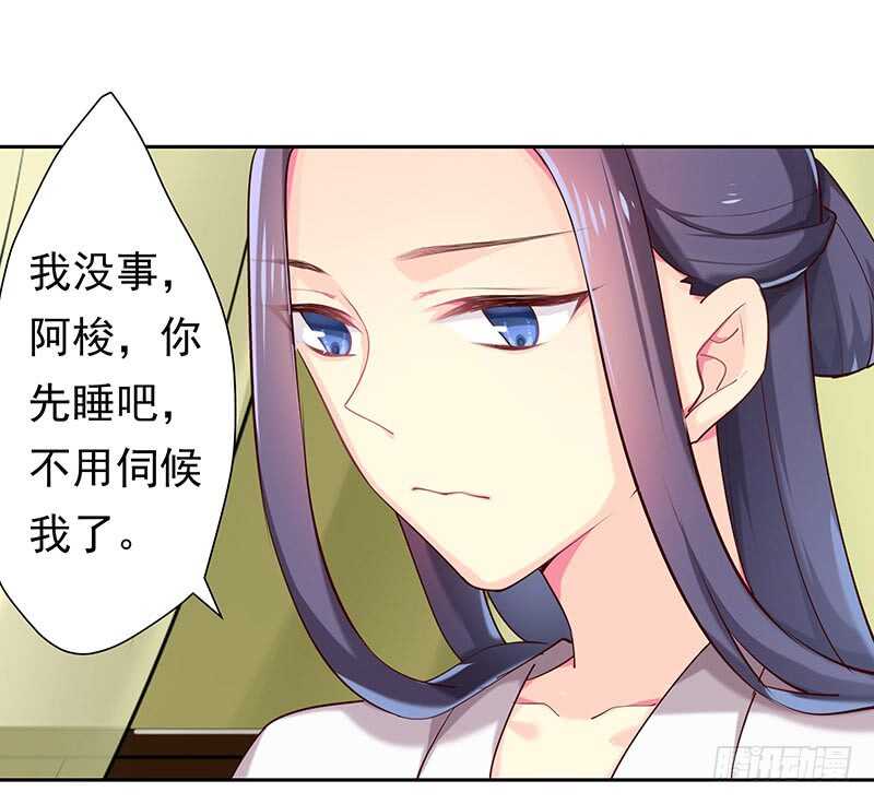 红颜祸水(1/2)-第61话