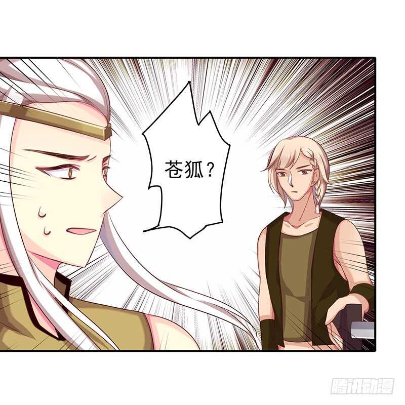 红颜祸水(1/2)-第61话