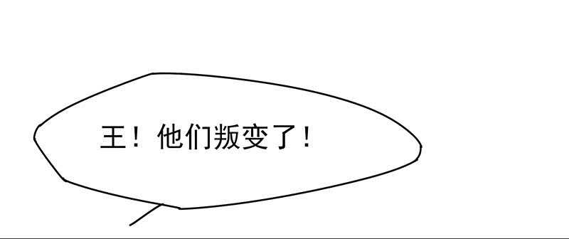 红颜祸水(1/2)-第61话