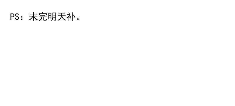 我的力量？-第65话