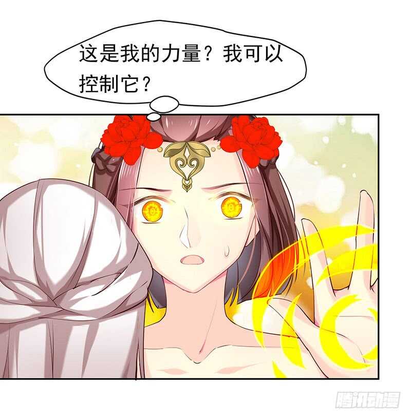 我的力量？-第65话