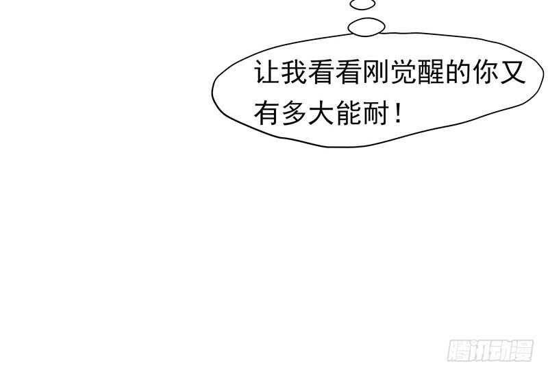 我的力量？-第65话
