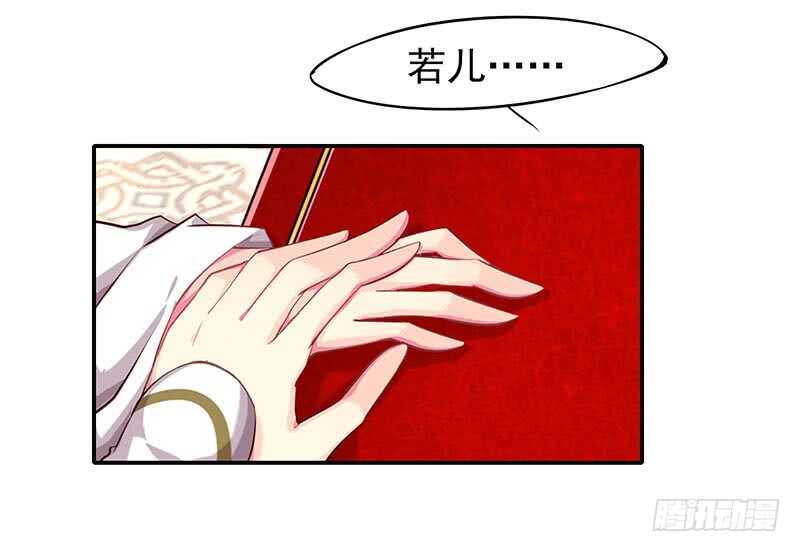 你心里还有我-第67话
