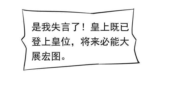 你心里还有我-第67话