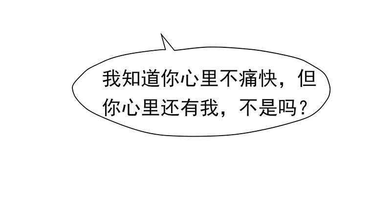 你心里还有我-第67话