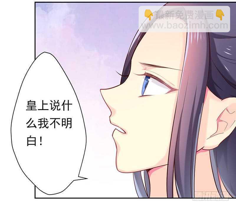 你心里还有我-第67话