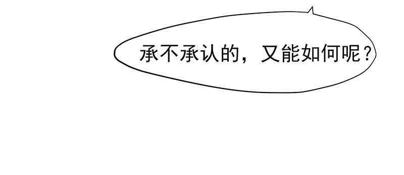 你心里还有我-第67话