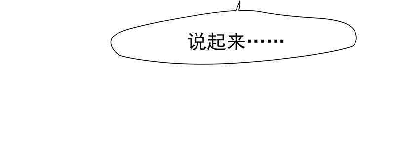 你心里还有我-第67话