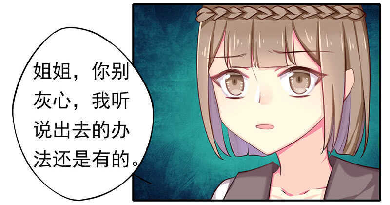 你心里还有我-第67话