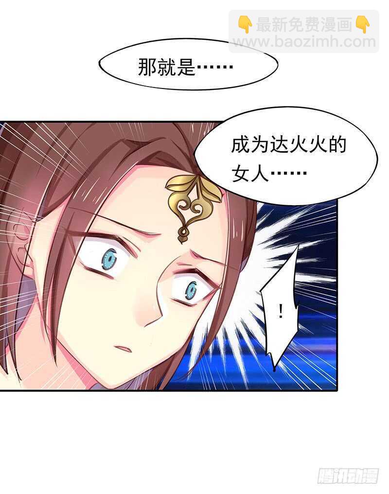 你心里还有我-第67话