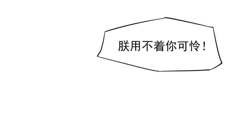 你心里还有我-第67话
