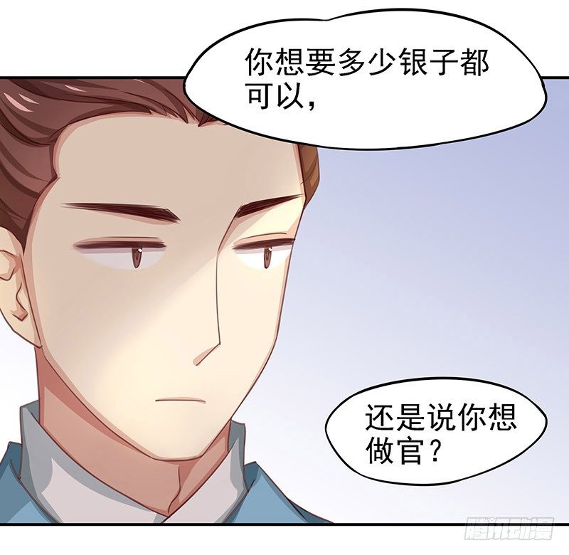 杀进皇宫(1/2)-第9话