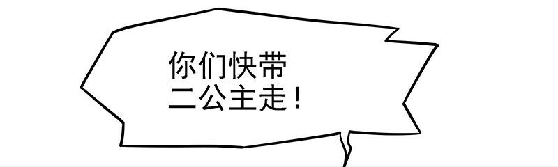 杀进皇宫(1/2)-第9话