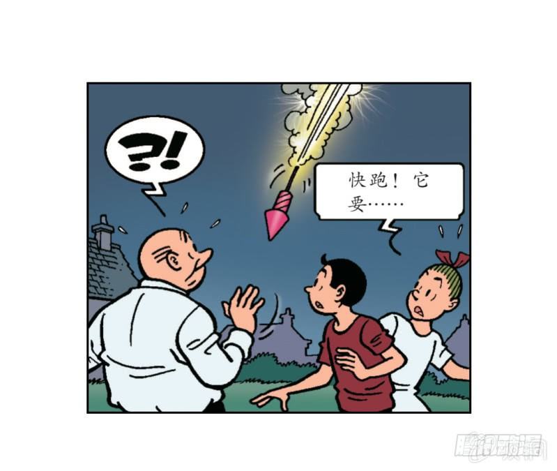 神奇的烟花-第1话