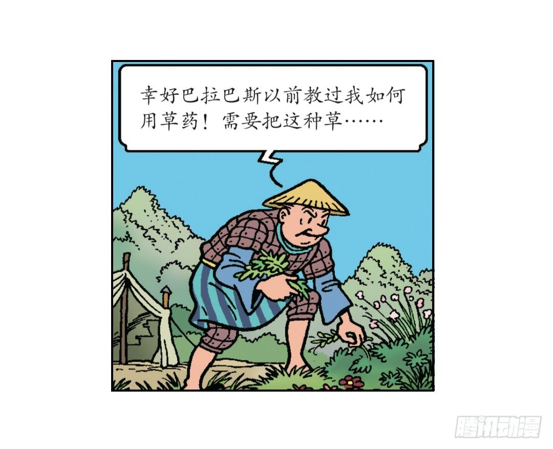 &ldquo;聪明&rdquo;的莱克-第11话