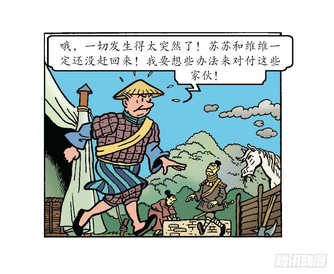 &ldquo;聪明&rdquo;的莱克-第11话