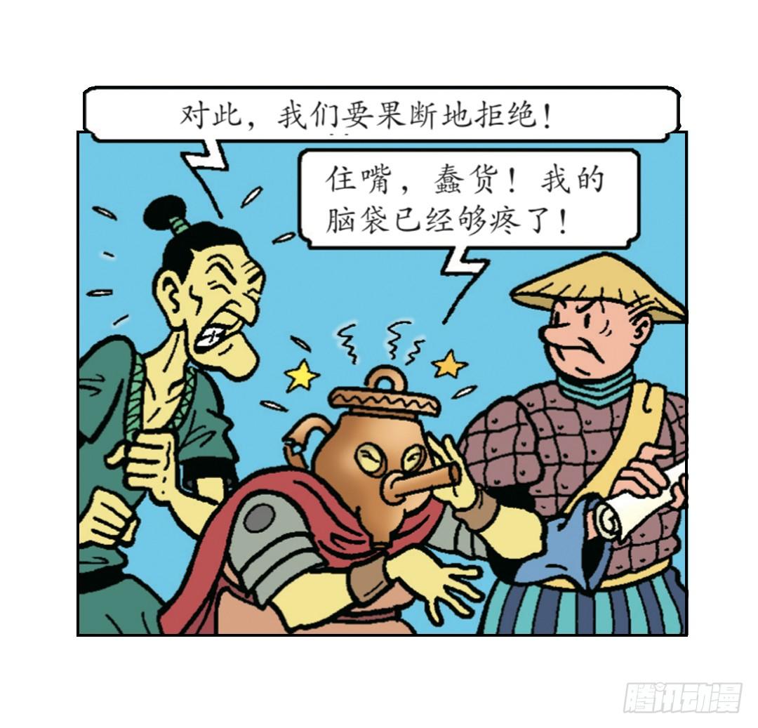 强盗的马罢工了-第13话