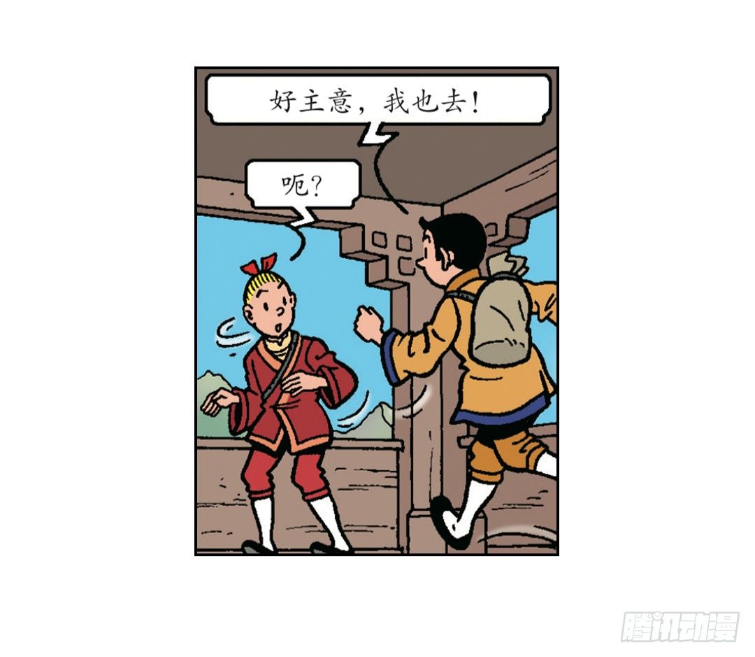 天地寺的仙女-第15话