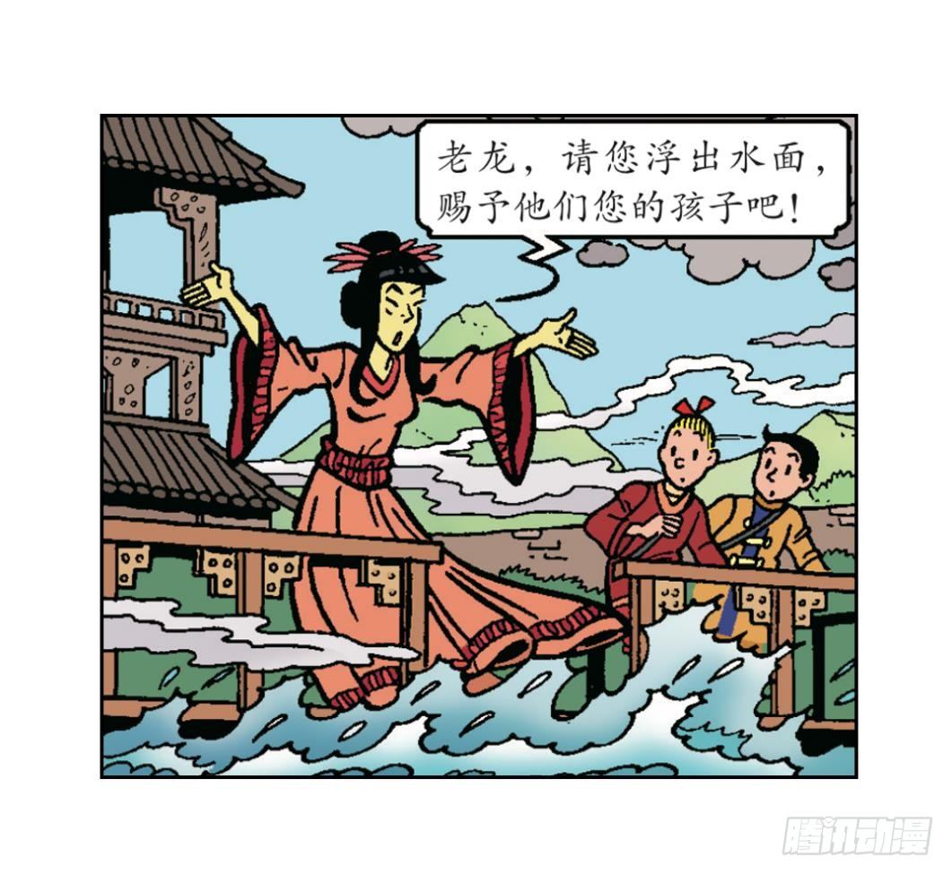小龙卡迪-第17话