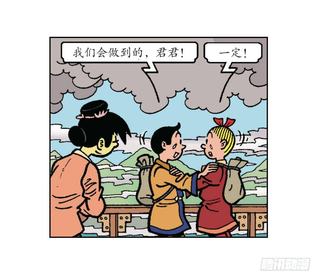 小龙卡迪-第17话