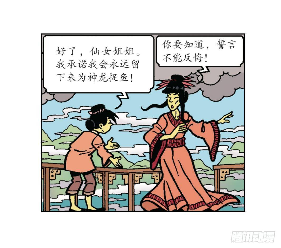 小龙卡迪-第17话