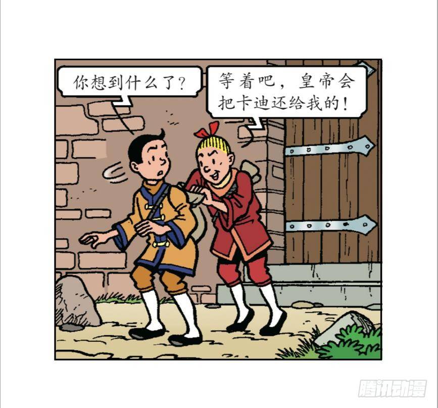 圣贤之石-第19话