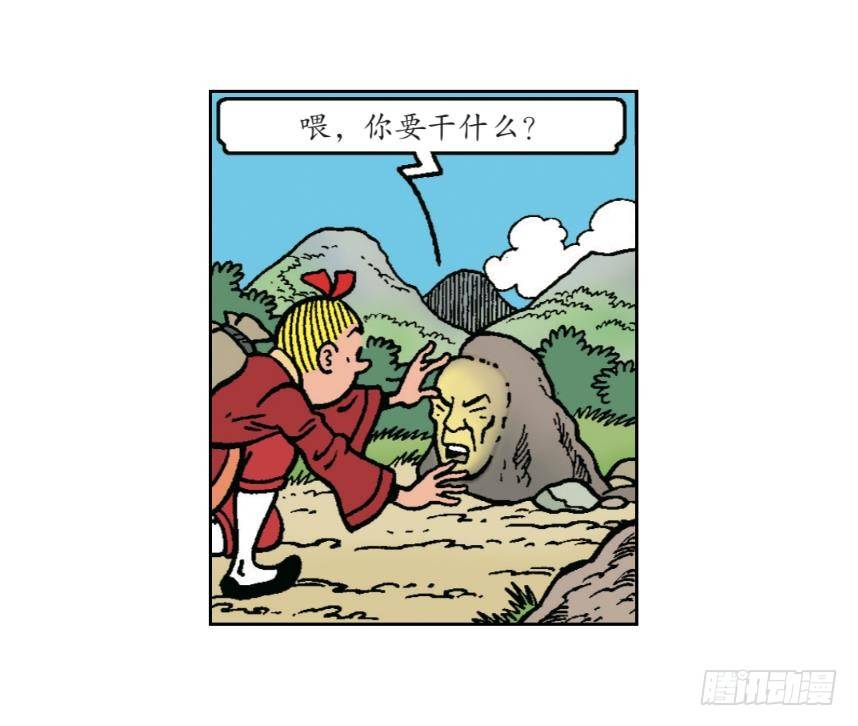 圣贤之石-第19话