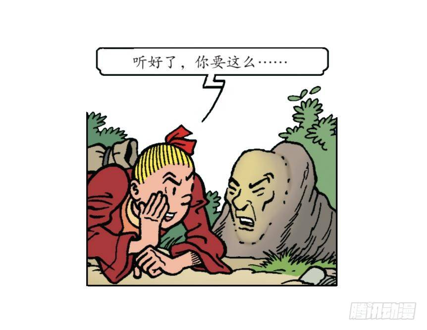 圣贤之石-第19话