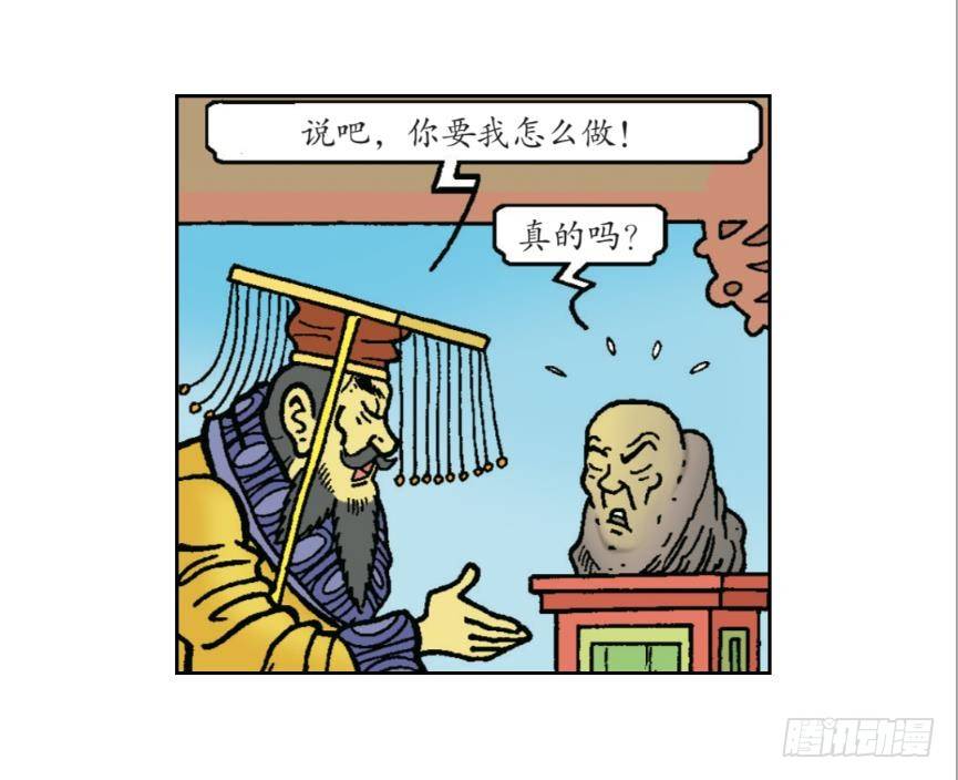 圣贤之石-第19话