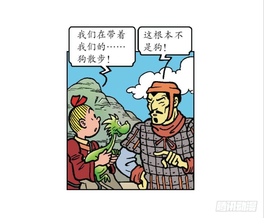 圣贤之石-第19话