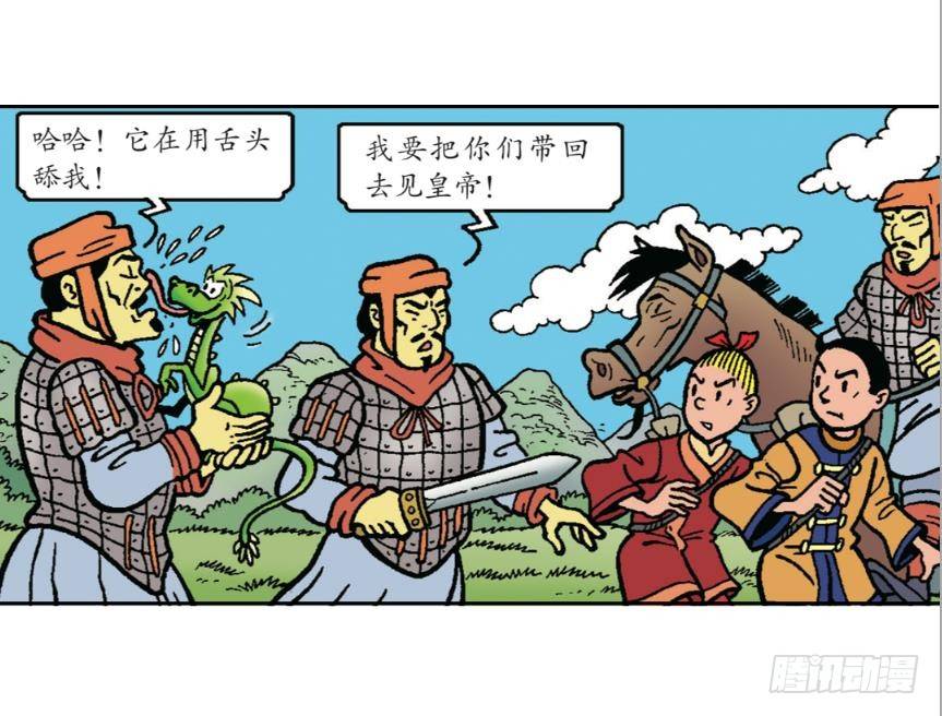 圣贤之石-第19话