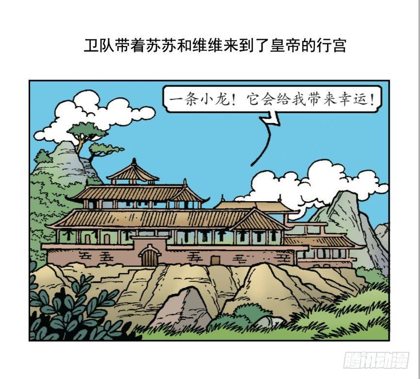 圣贤之石-第19话