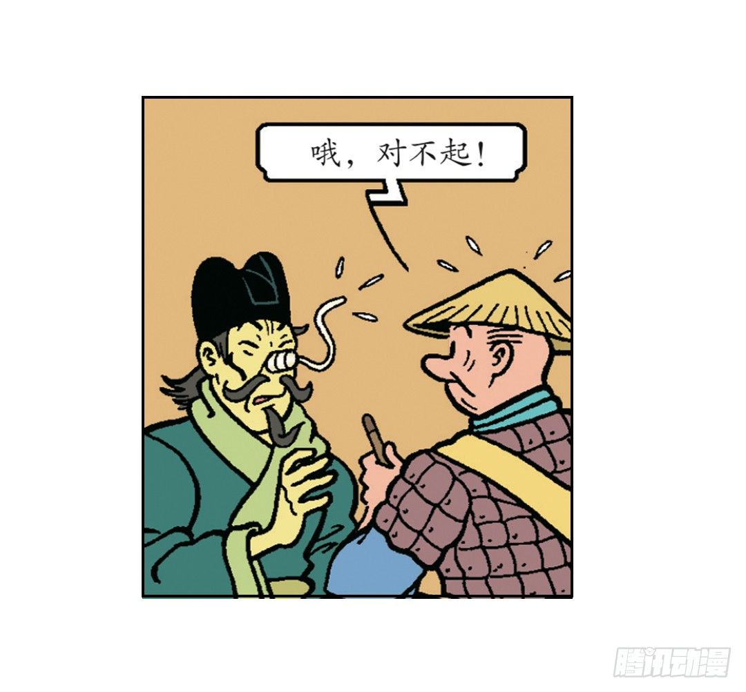 无名村的危机-第3话