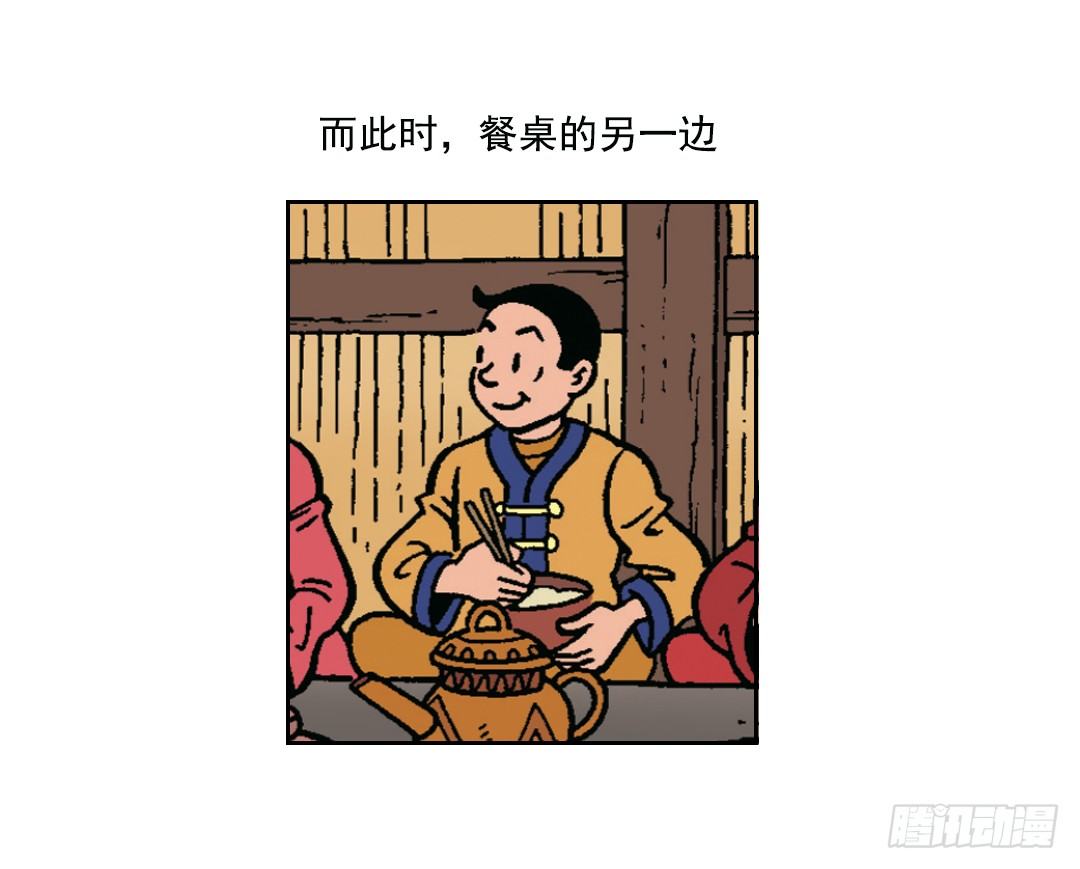无名村的危机-第3话