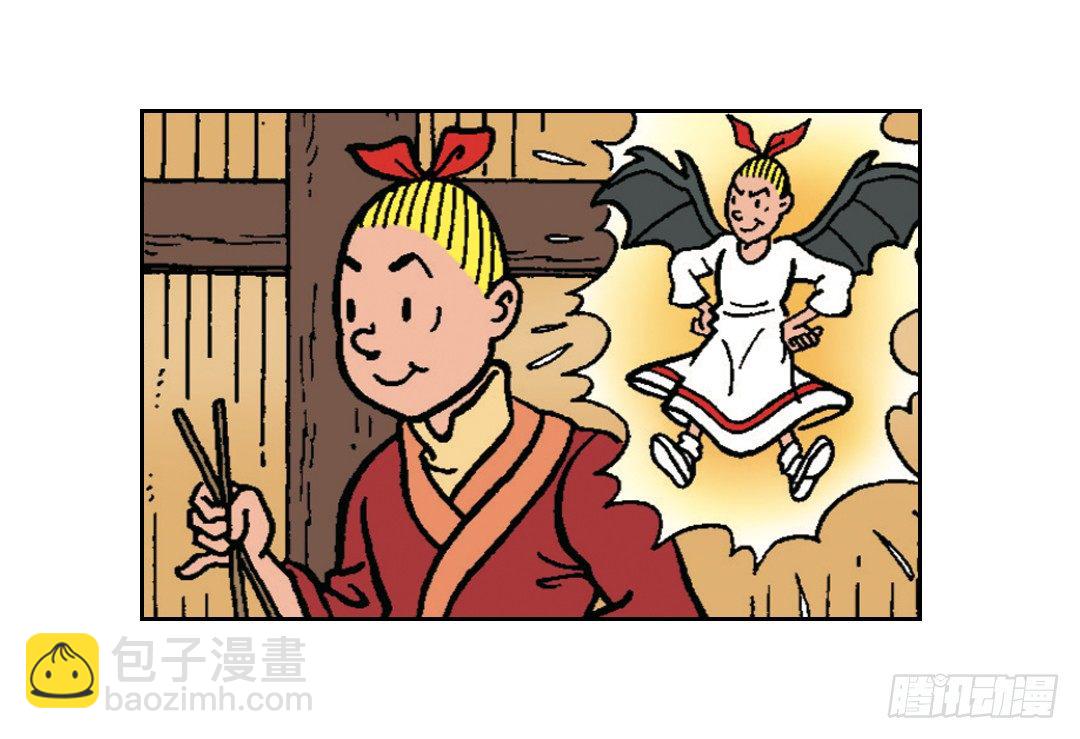 无名村的危机-第3话