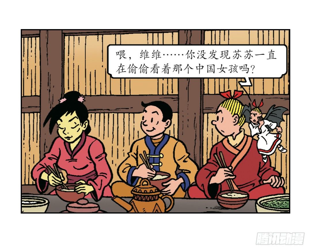 无名村的危机-第3话